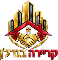 קריירה בנדל"ן